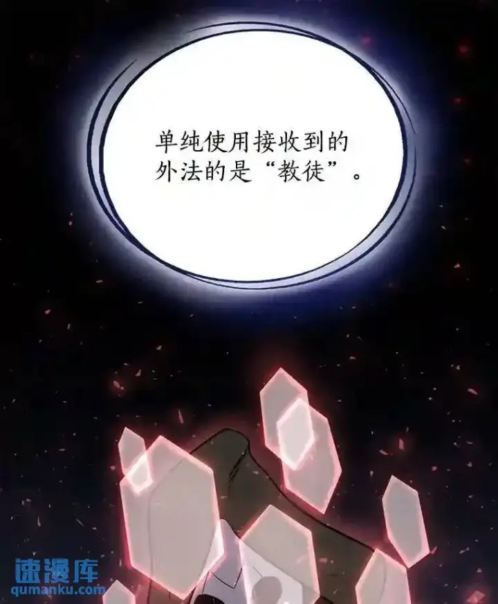 《勇士的圣剑升级路》38.生死时速图53