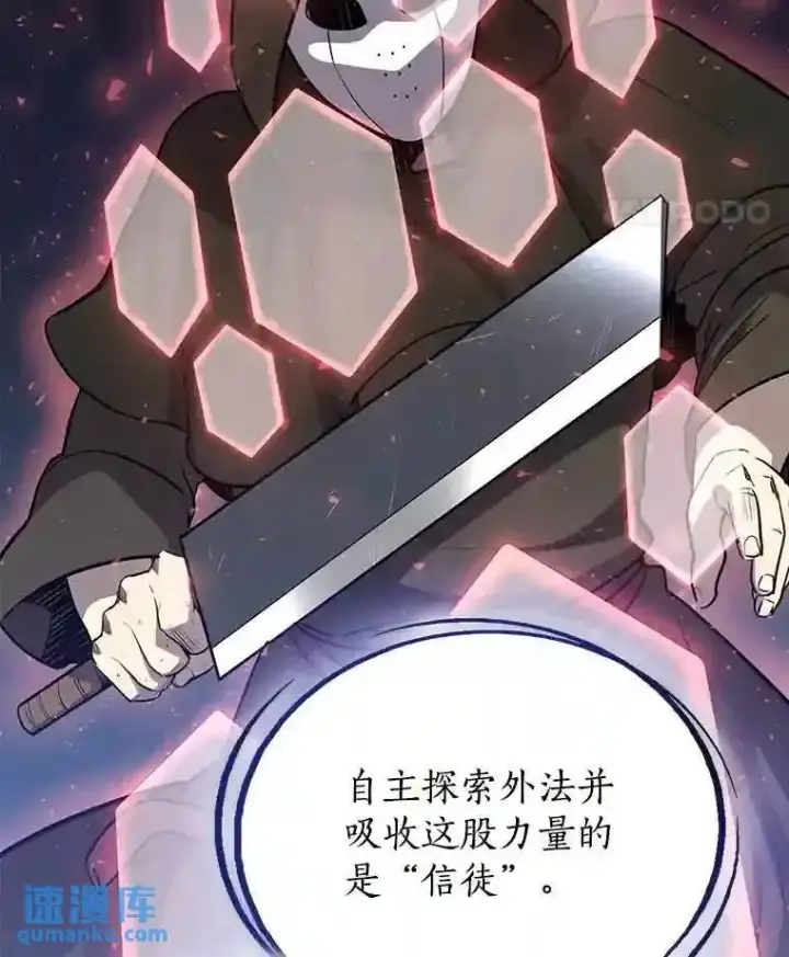 《勇士的圣剑升级路》38.生死时速图54