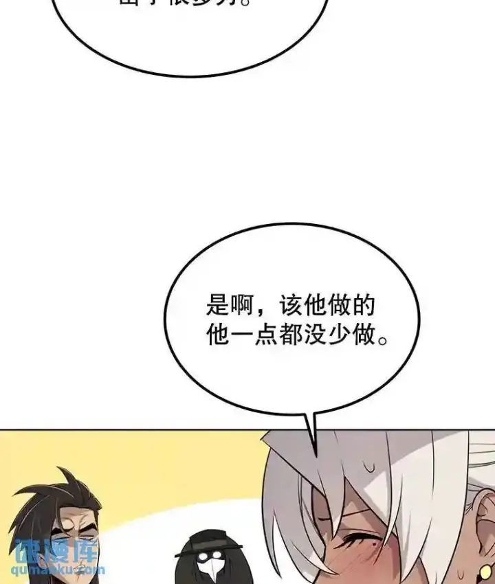 《勇士的圣剑升级路》38.生死时速图6