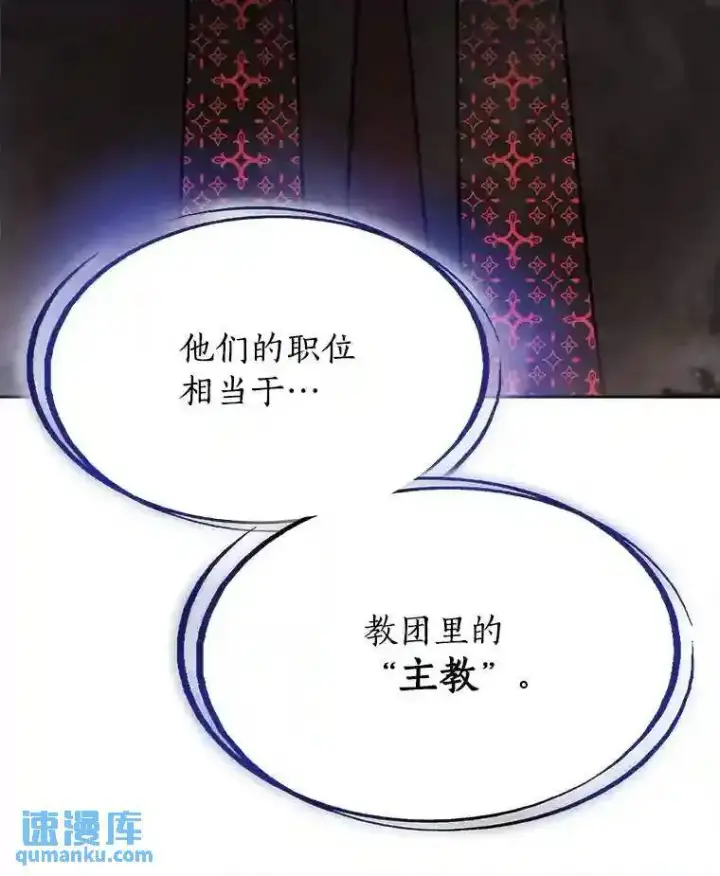 《勇士的圣剑升级路》38.生死时速图60