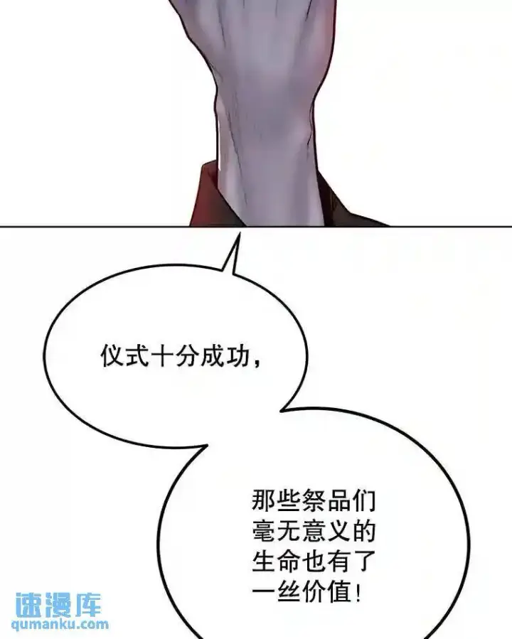 《勇士的圣剑升级路》38.生死时速图62