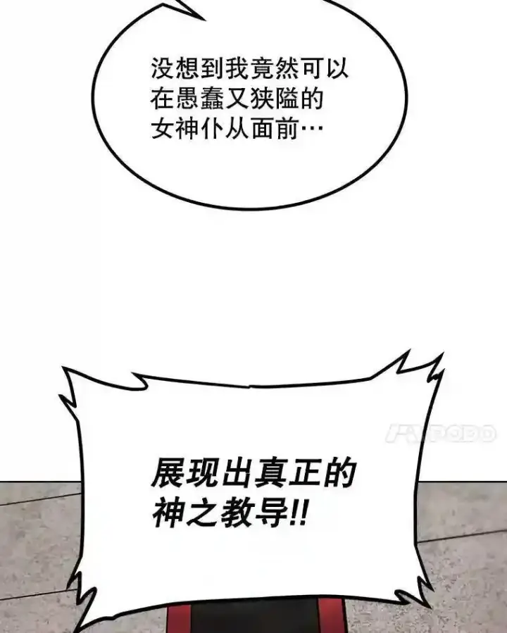 《勇士的圣剑升级路》38.生死时速图64
