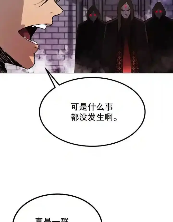 《勇士的圣剑升级路》38.生死时速图69
