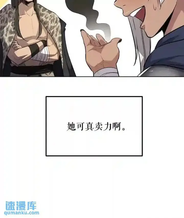 《勇士的圣剑升级路》38.生死时速图7