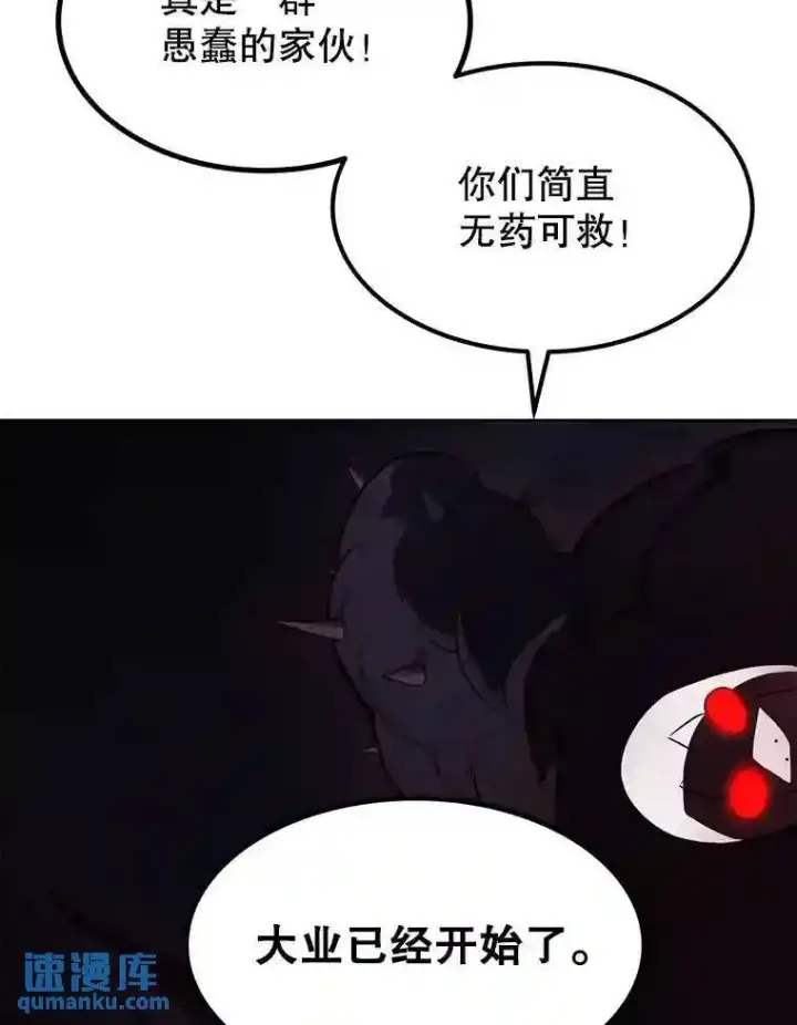 《勇士的圣剑升级路》38.生死时速图70
