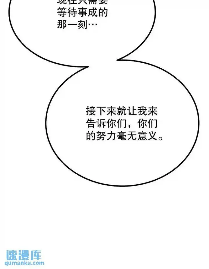 《勇士的圣剑升级路》38.生死时速图73