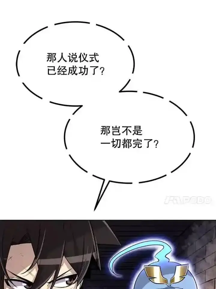 《勇士的圣剑升级路》38.生死时速图74
