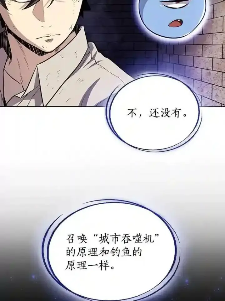 《勇士的圣剑升级路》38.生死时速图75