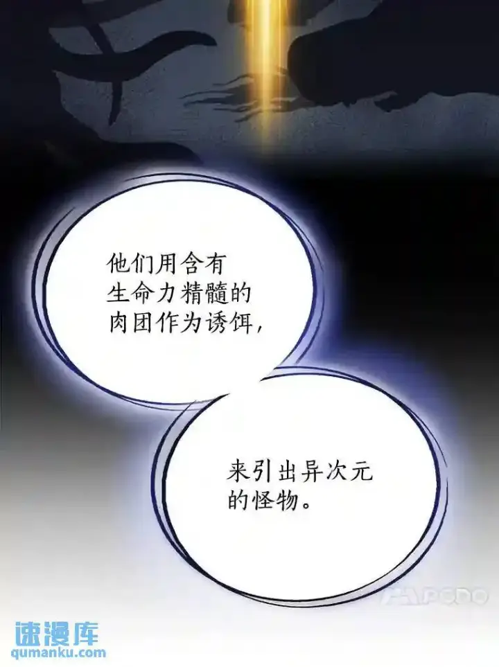《勇士的圣剑升级路》38.生死时速图77