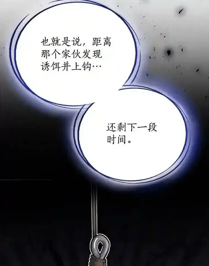 《勇士的圣剑升级路》38.生死时速图79