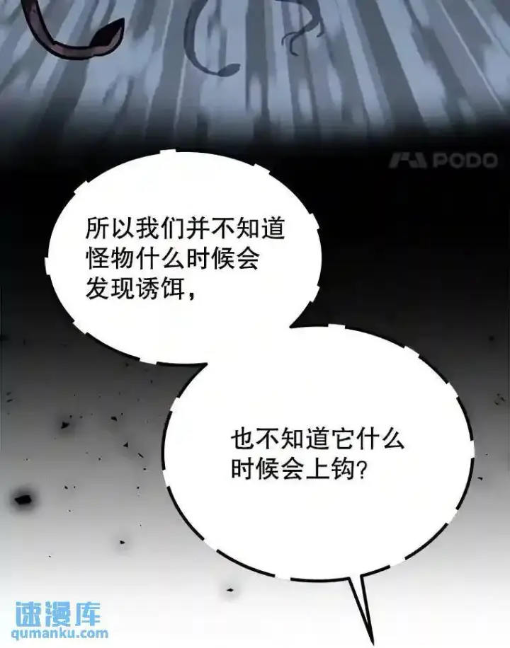 《勇士的圣剑升级路》38.生死时速图81