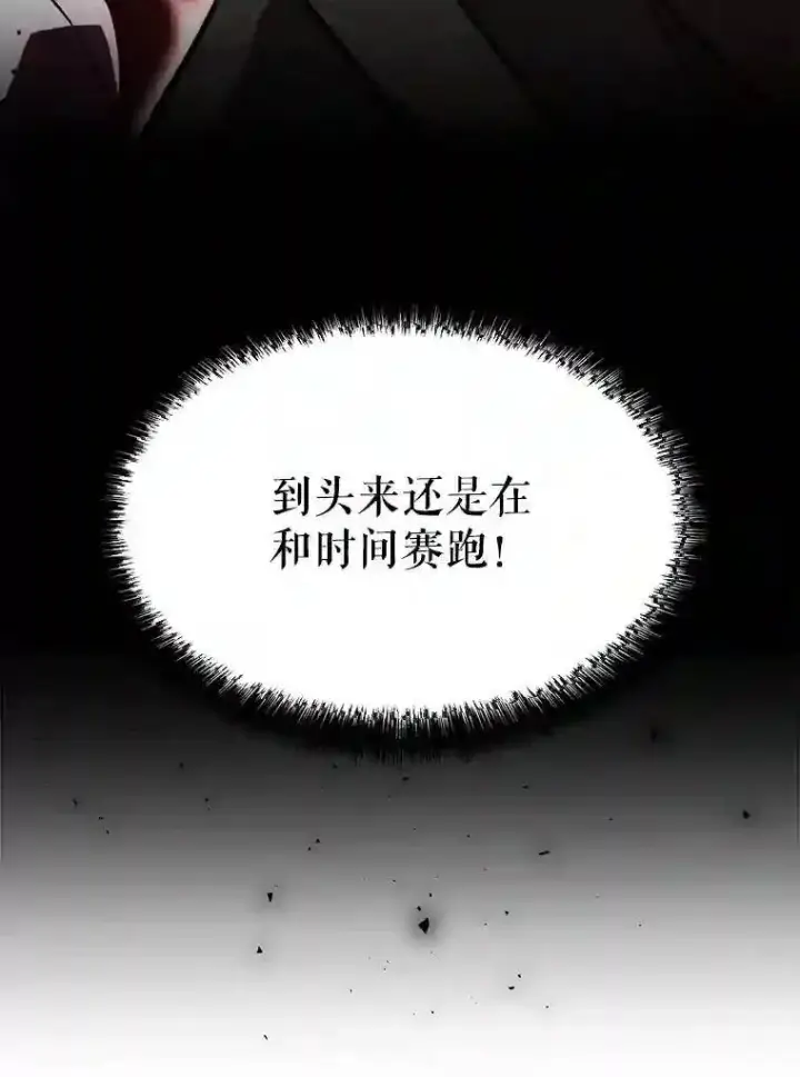 《勇士的圣剑升级路》38.生死时速图86
