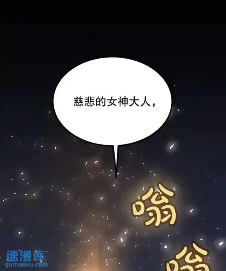 《勇士的圣剑升级路》38.生死时速图88