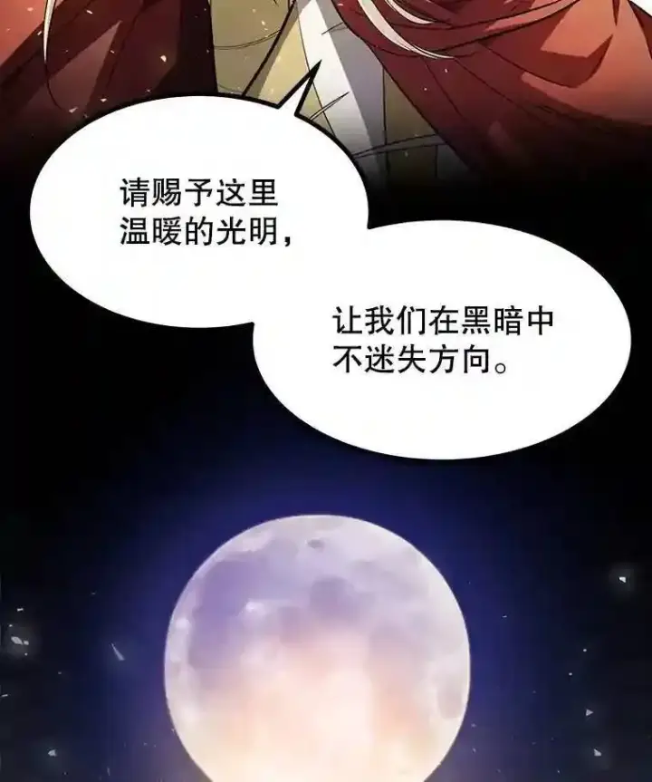 《勇士的圣剑升级路》38.生死时速图90