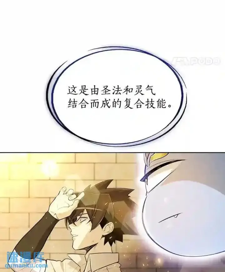 《勇士的圣剑升级路》38.生死时速图98