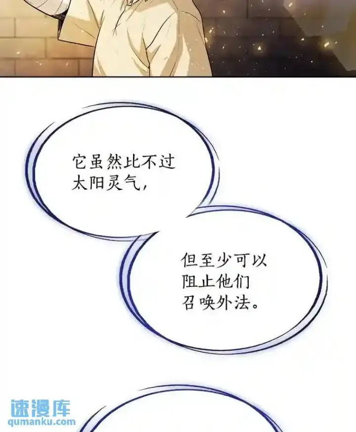 《勇士的圣剑升级路》38.生死时速图99