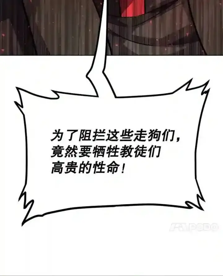 《勇士的圣剑升级路》39.日月同辉图107