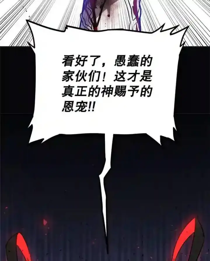 《勇士的圣剑升级路》39.日月同辉图109