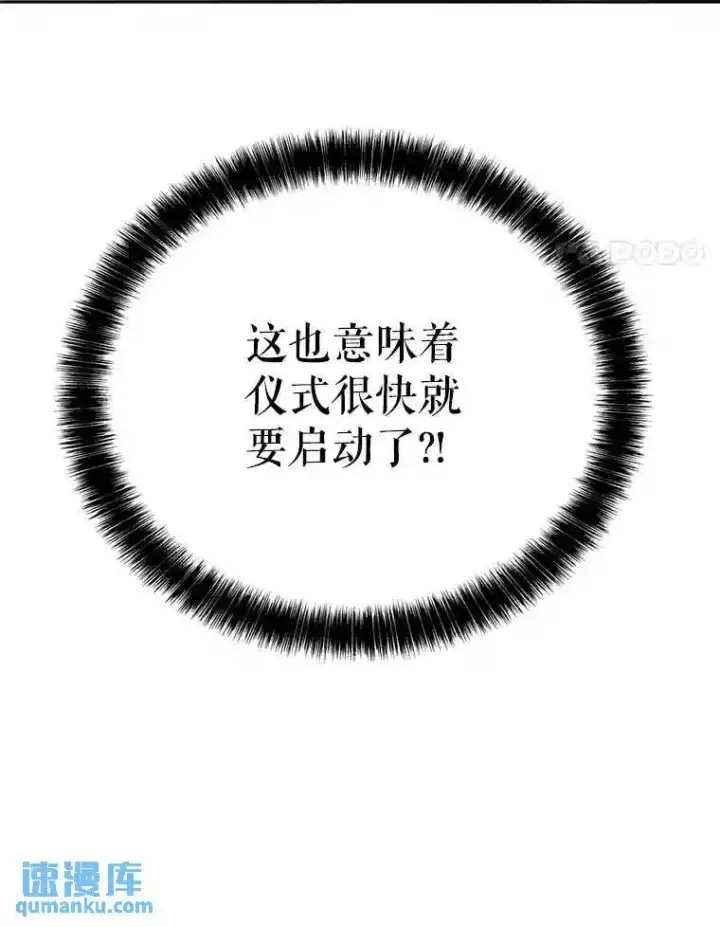 《勇士的圣剑升级路》39.日月同辉图11