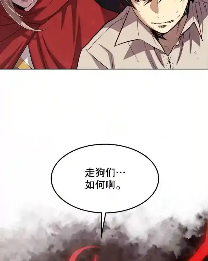 《勇士的圣剑升级路》39.日月同辉图116