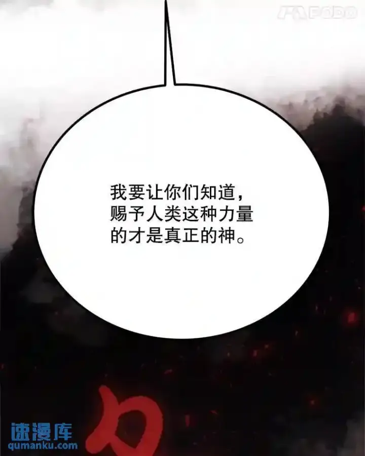 《勇士的圣剑升级路》39.日月同辉图118