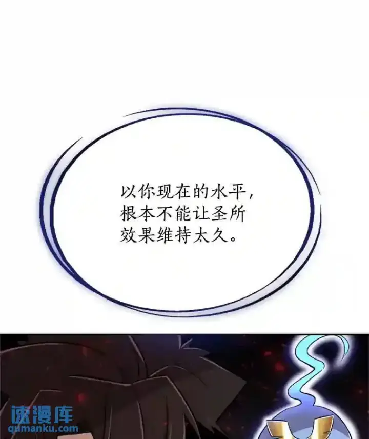 《勇士的圣剑升级路》39.日月同辉图122