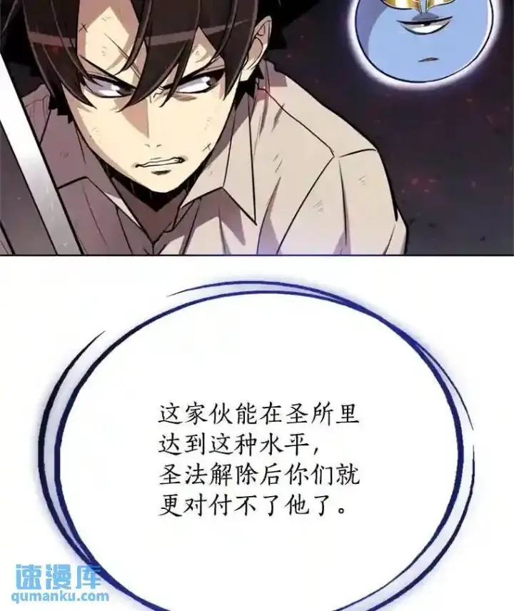 《勇士的圣剑升级路》39.日月同辉图123