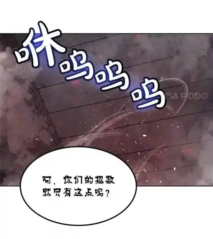 《勇士的圣剑升级路》39.日月同辉图132