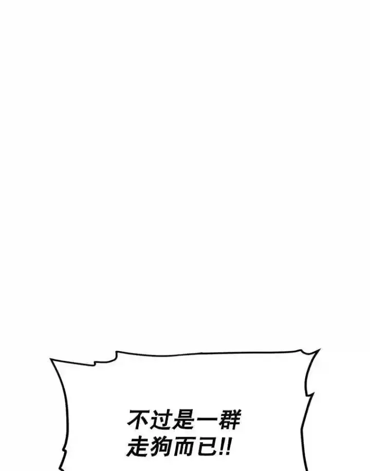 《勇士的圣剑升级路》39.日月同辉图14