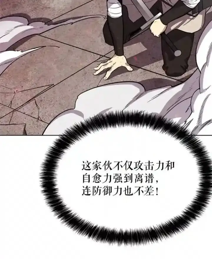 《勇士的圣剑升级路》39.日月同辉图142