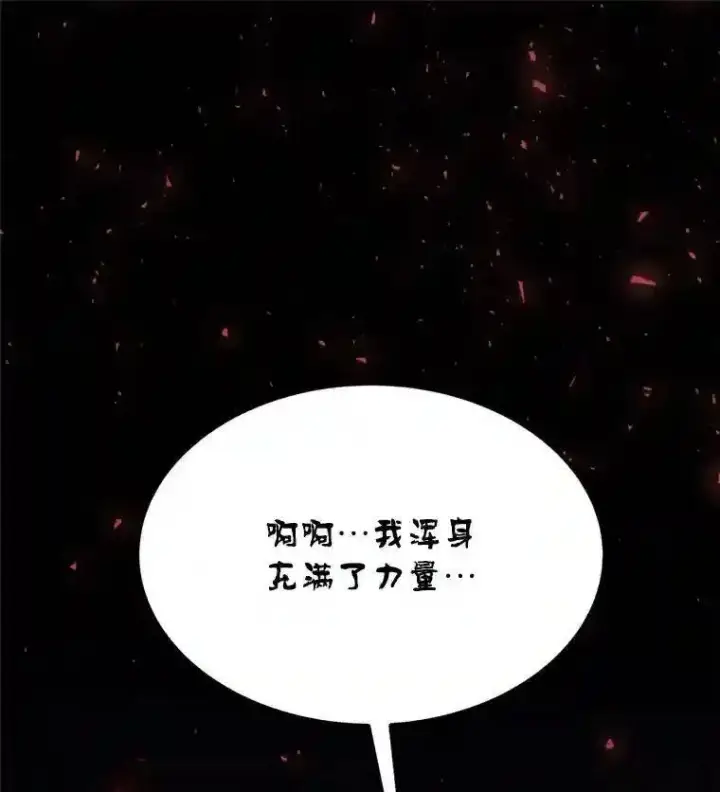 《勇士的圣剑升级路》39.日月同辉图149