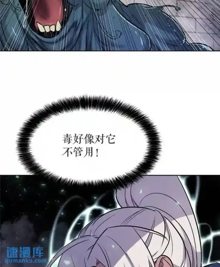 《勇士的圣剑升级路》39.日月同辉图24