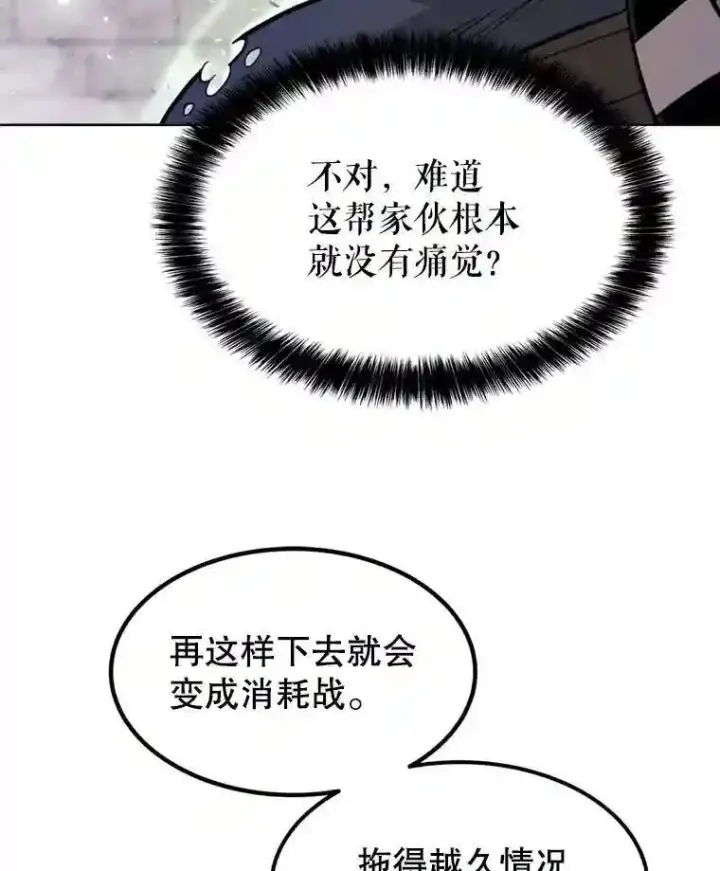 《勇士的圣剑升级路》39.日月同辉图26