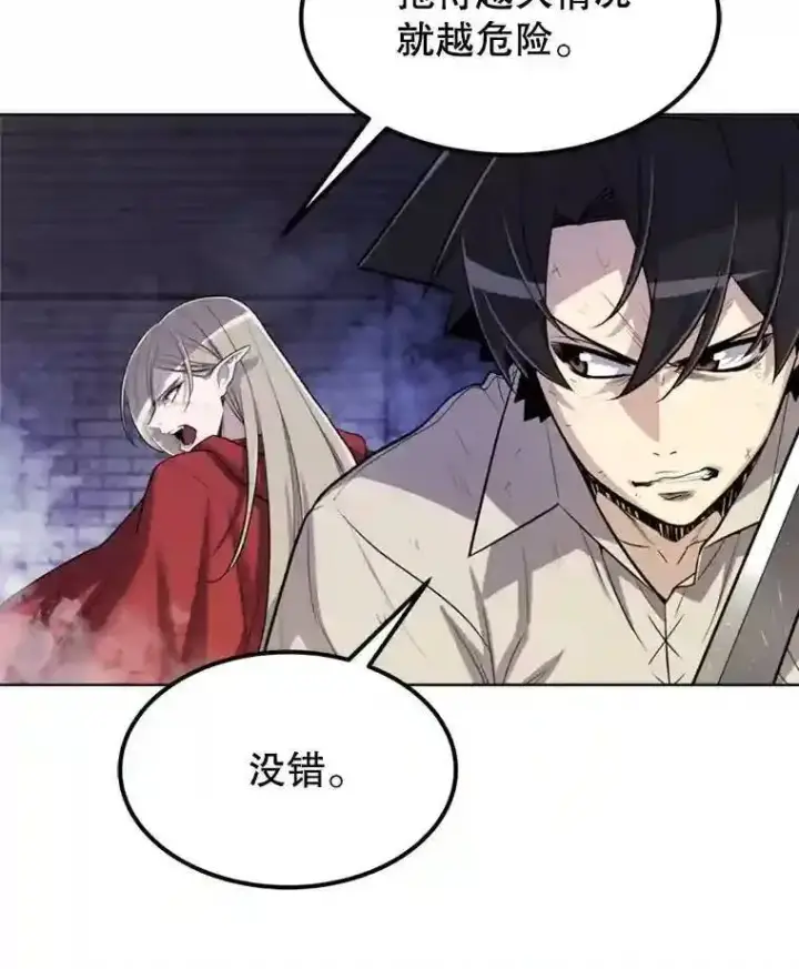 《勇士的圣剑升级路》39.日月同辉图27