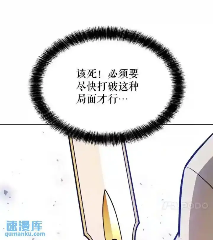 《勇士的圣剑升级路》39.日月同辉图28