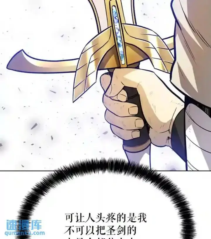 《勇士的圣剑升级路》39.日月同辉图29
