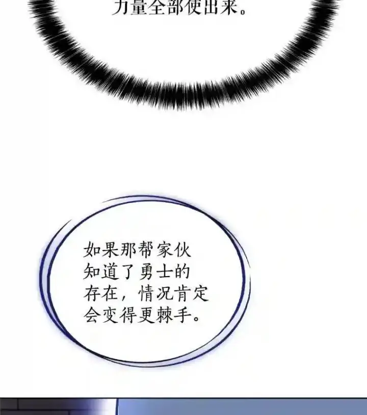 《勇士的圣剑升级路》39.日月同辉图30