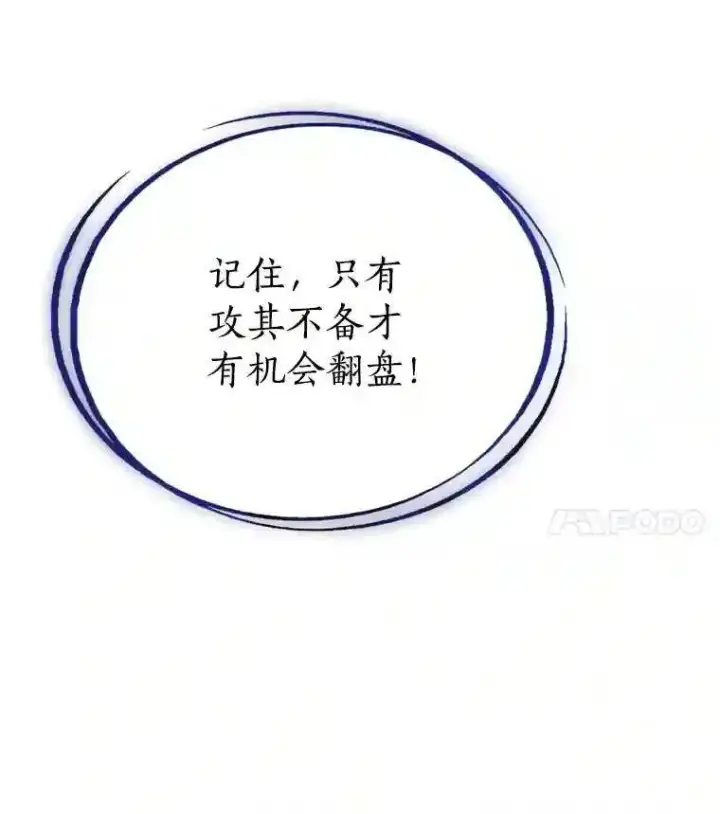《勇士的圣剑升级路》39.日月同辉图32