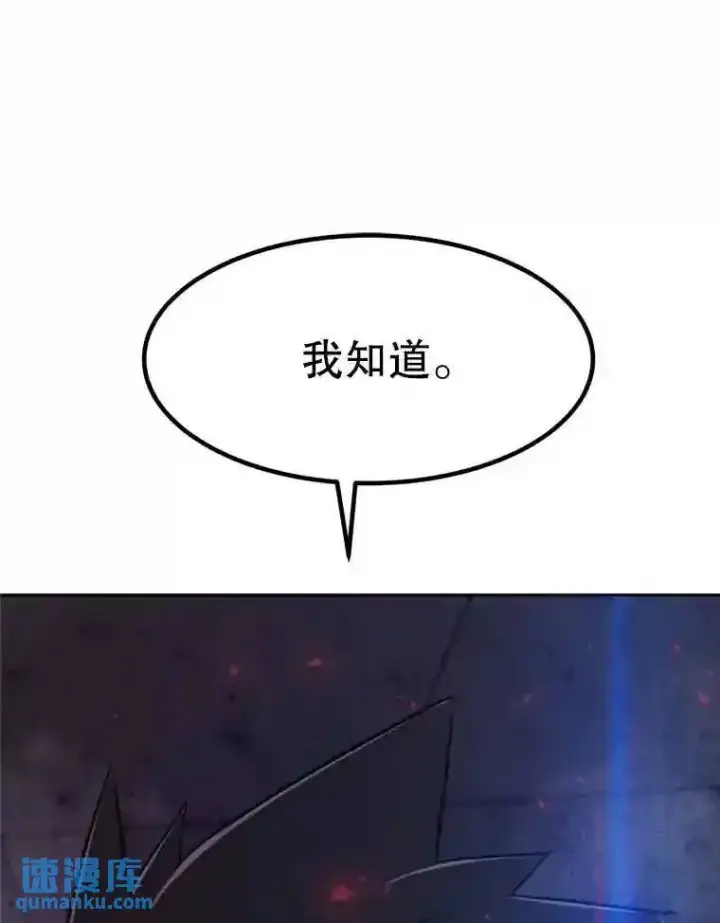 《勇士的圣剑升级路》39.日月同辉图33