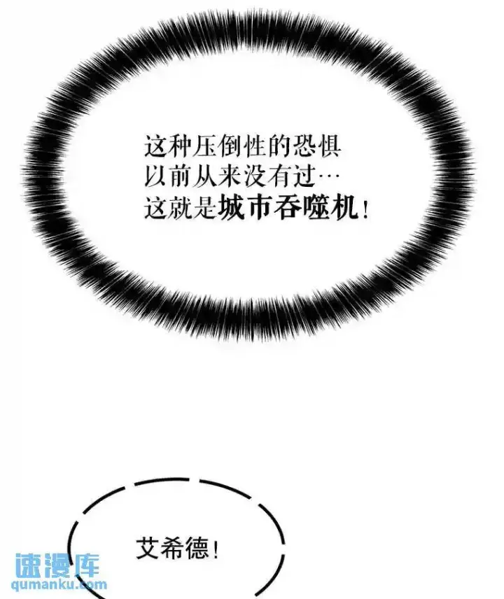 《勇士的圣剑升级路》39.日月同辉图54