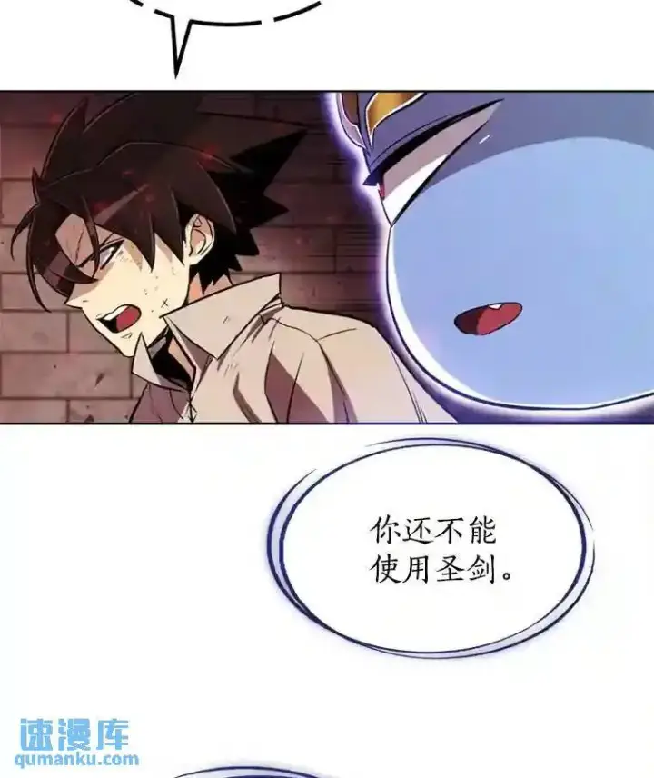 《勇士的圣剑升级路》39.日月同辉图55