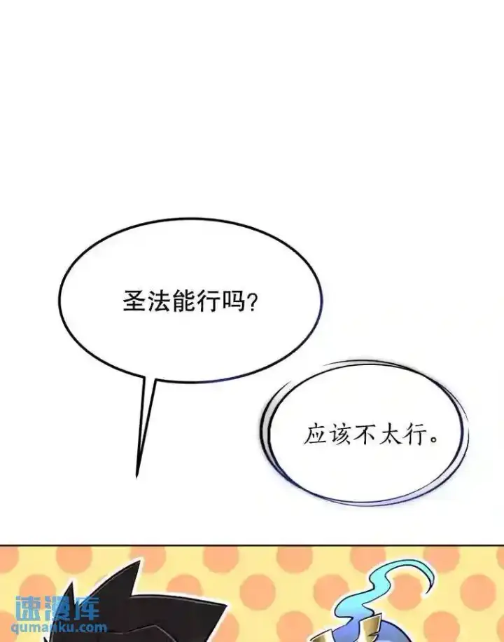 《勇士的圣剑升级路》39.日月同辉图57