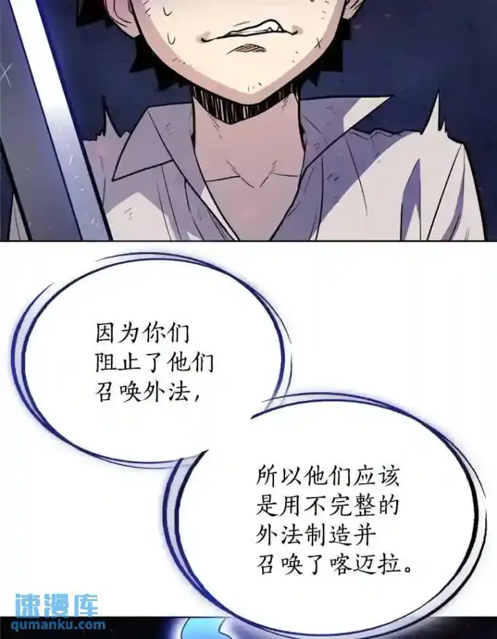 《勇士的圣剑升级路》39.日月同辉图6