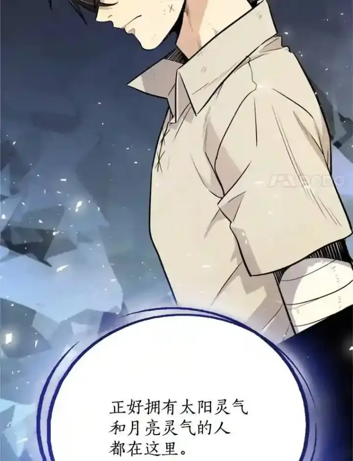 《勇士的圣剑升级路》39.日月同辉图63