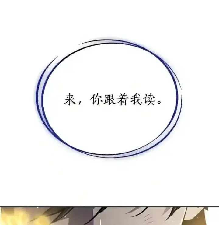 《勇士的圣剑升级路》39.日月同辉图68
