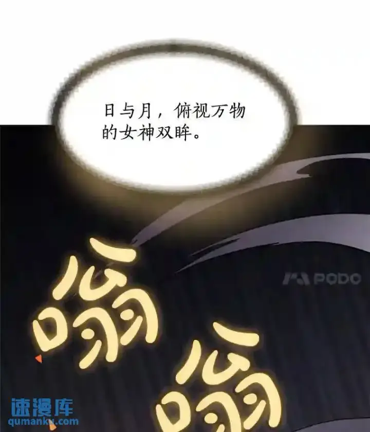 《勇士的圣剑升级路》39.日月同辉图70