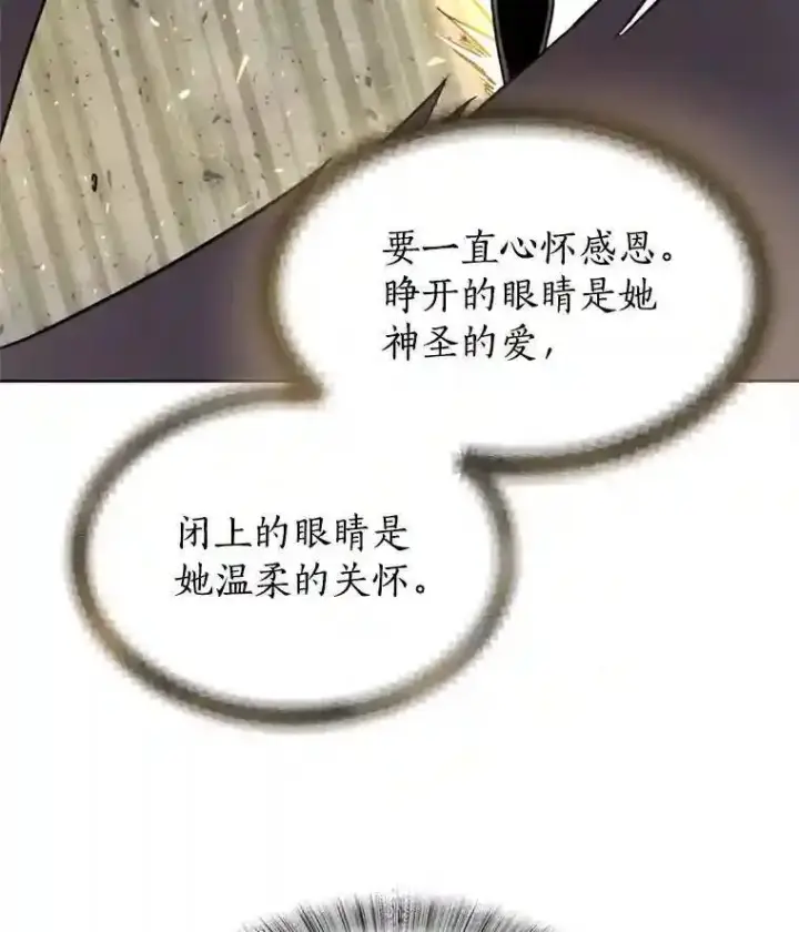 《勇士的圣剑升级路》39.日月同辉图73