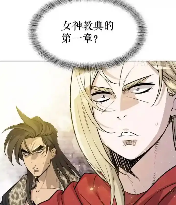 《勇士的圣剑升级路》39.日月同辉图74
