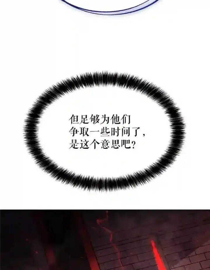 《勇士的圣剑升级路》39.日月同辉图8