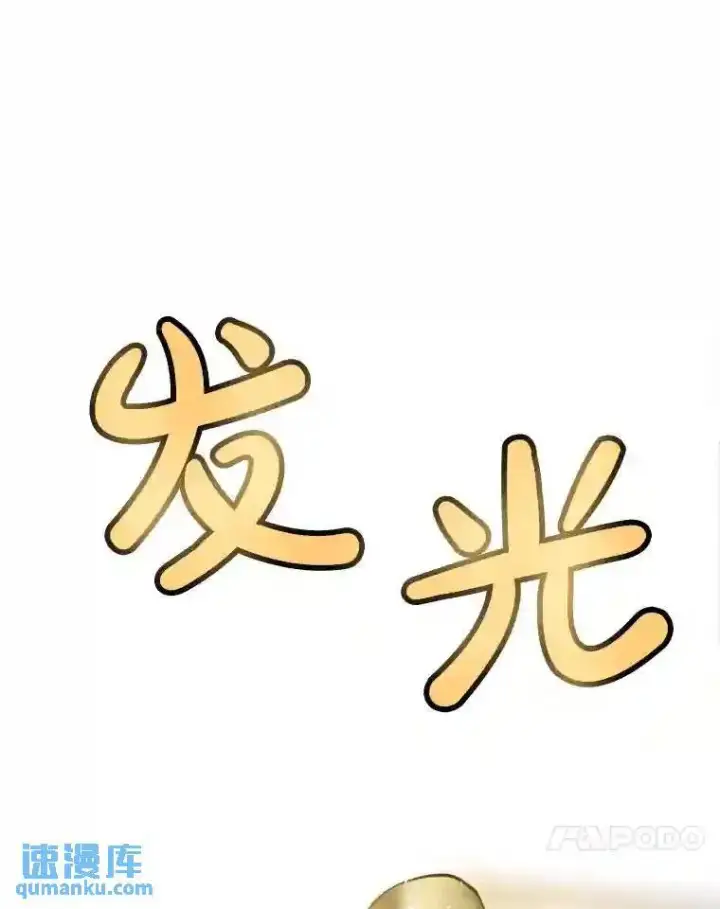 《勇士的圣剑升级路》39.日月同辉图87